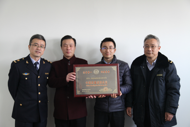 Yuancheng cable was awarded 