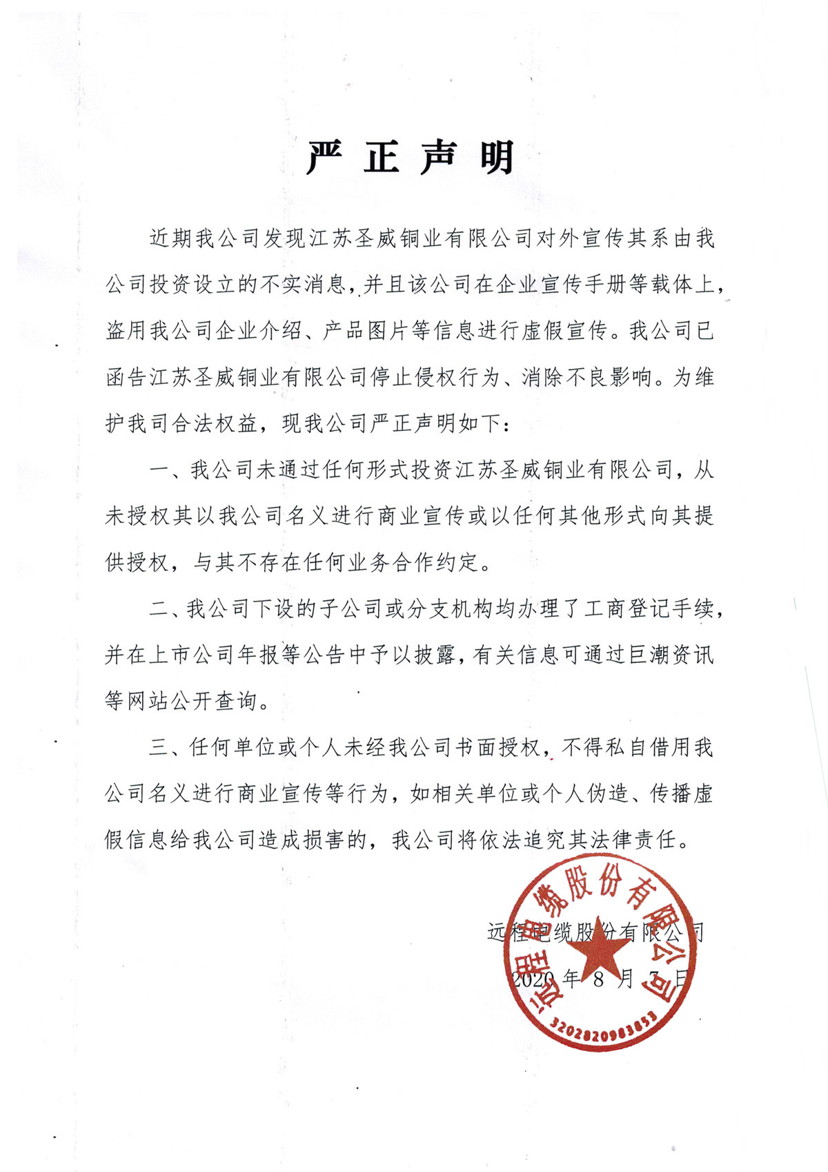 solemn statement