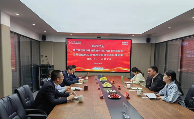 Deepen communication and cooperation to seek future development | Visit from Zhenjiang New Area Urban Investment and Jiangsu Ruisheng