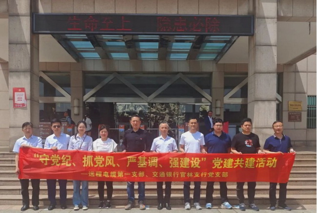 Party Building Online | Yuancheng Shares Carry out Party Building and Co construction Activities of 
