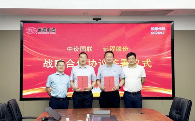 Company News | Yuancheng Shares signs strategic cooperation agreement with China Design International Federation