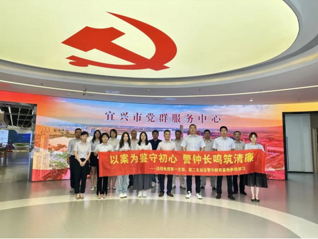 Party Building Online | Yuancheng Stock launches the theme party day activity of 