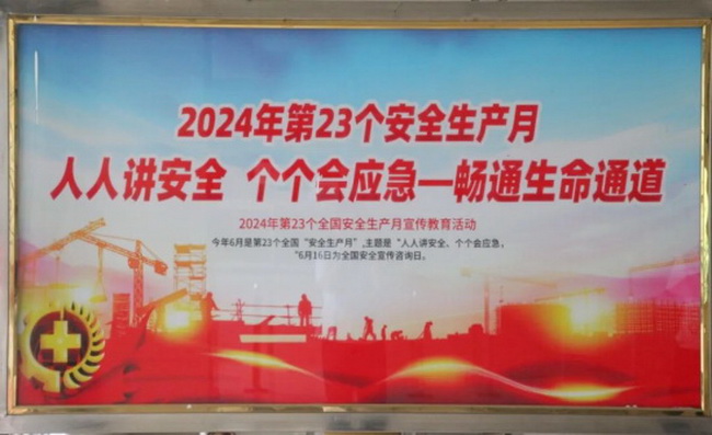 Everyone talks about safety, everyone knows how to respond to emergencies - smooth the passage of life | Yuancheng Shares launches safety production month theme activity