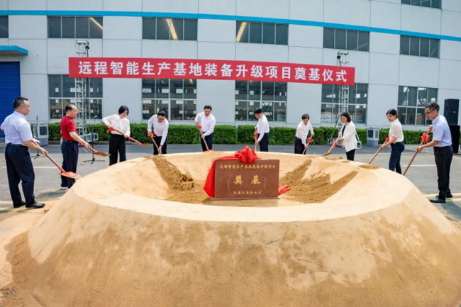 远程股份智能生产基地装备升级项目正式开工！