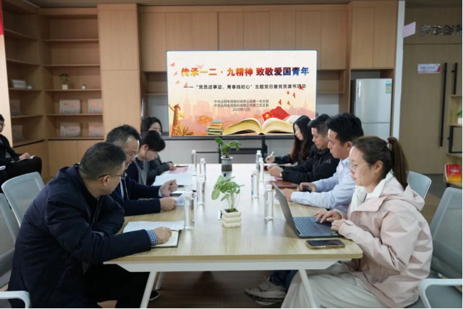 Inheriting the spirit of December 9th and paying tribute to patriotic youth - Remote Cable launches themed party day and party member reading sharing activities
